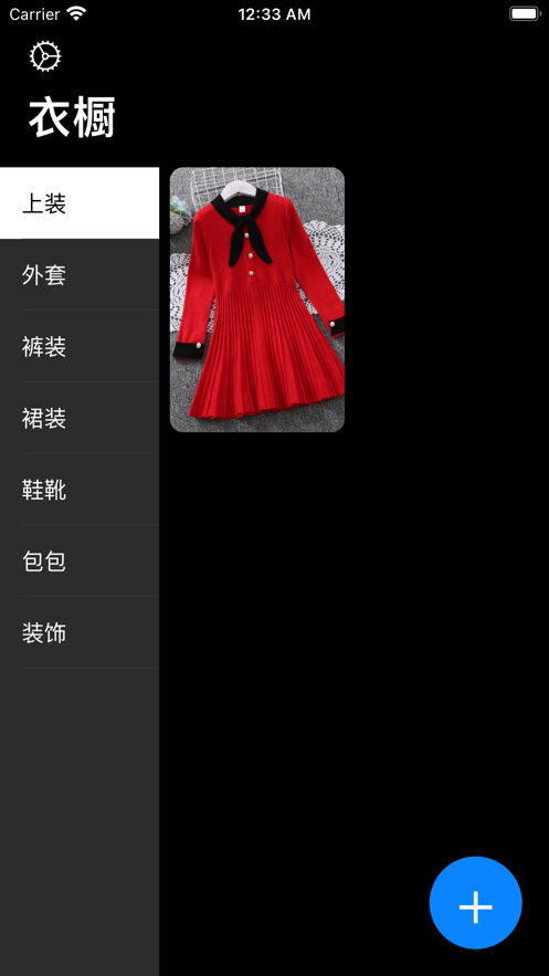 Molly&Cody Smart 安卓版 虚拟衣橱界面截图