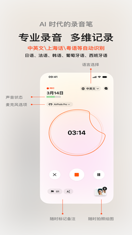 闪念贝壳 安卓版 功能界面
