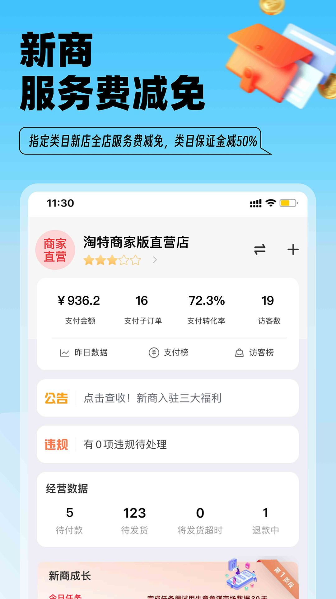 商家服务版App下载官方入口 商家服务版App安装流程 商家服务版App下载渠道对比