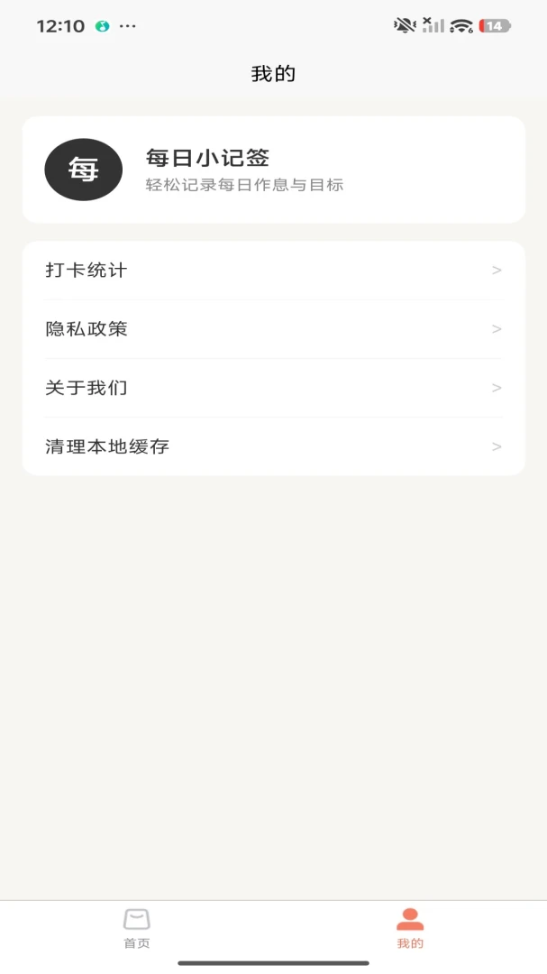 ÿ��С��ǩ1.0.0 ÿ��ǩ����