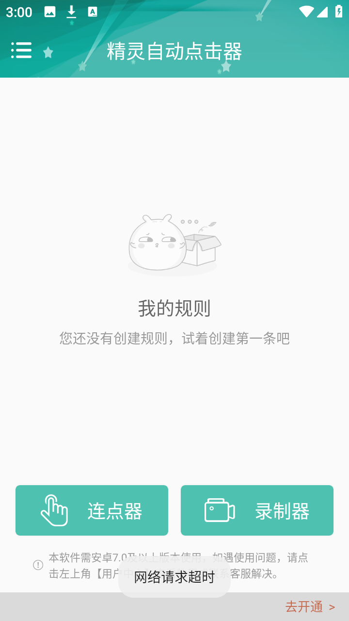�Զ��������ִ�о��飩��׿�� Ȩ�����ý����ͼ