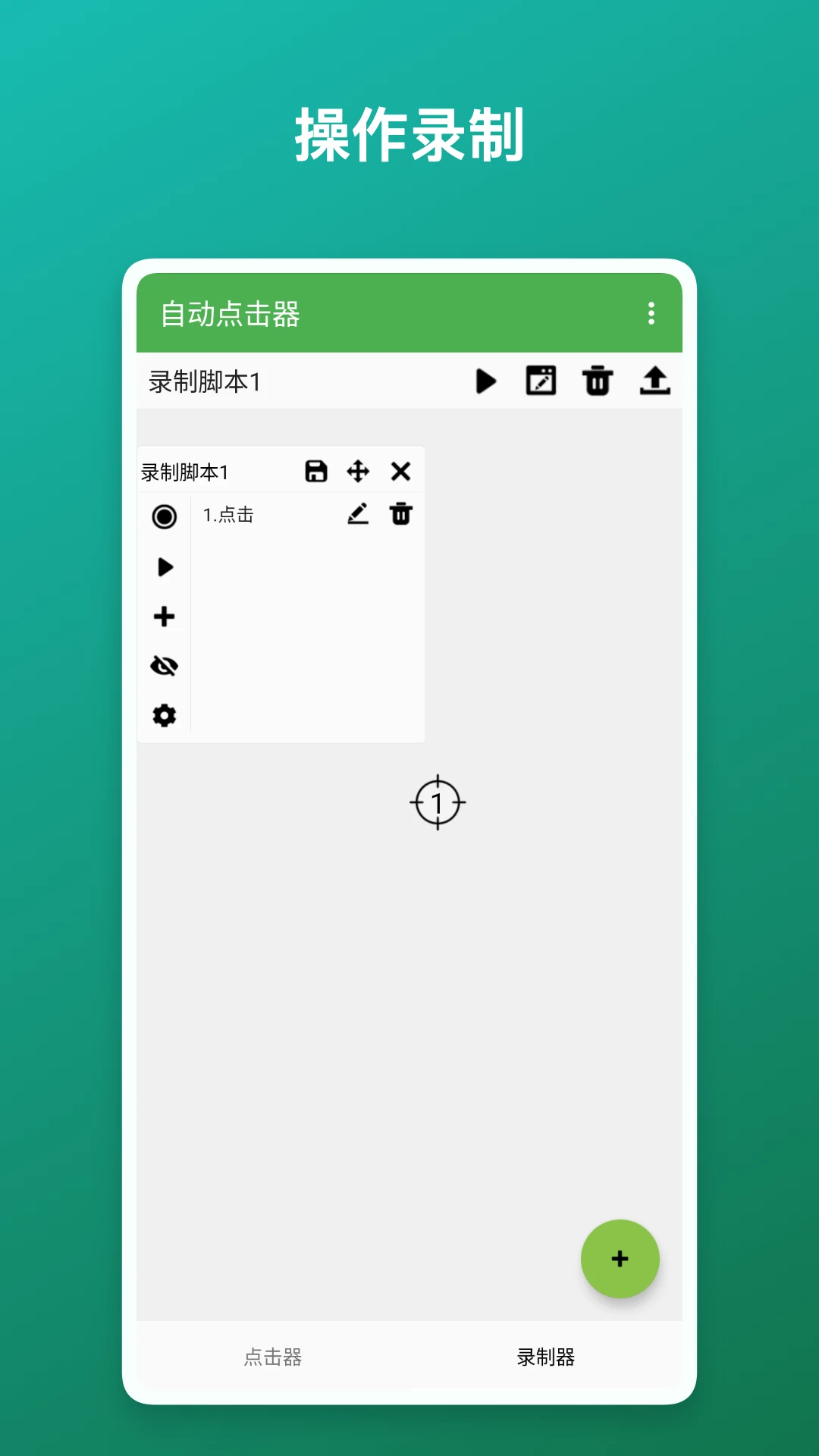 �Զ��������ִ�о��飩2.5.261 �Զ���������
