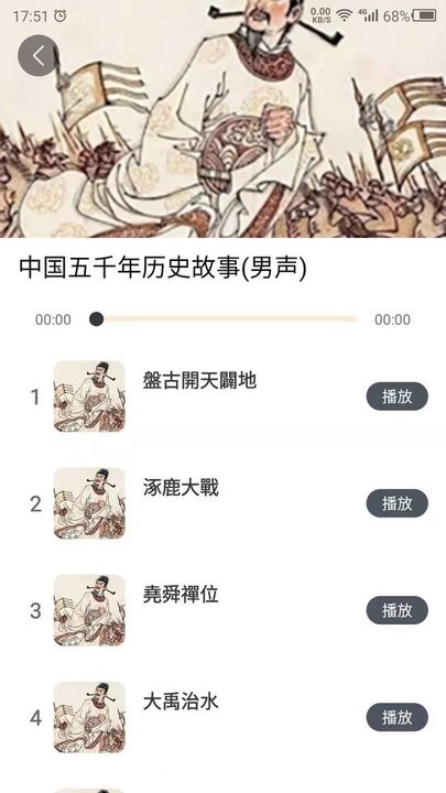 国学经典 安卓版 手机界面