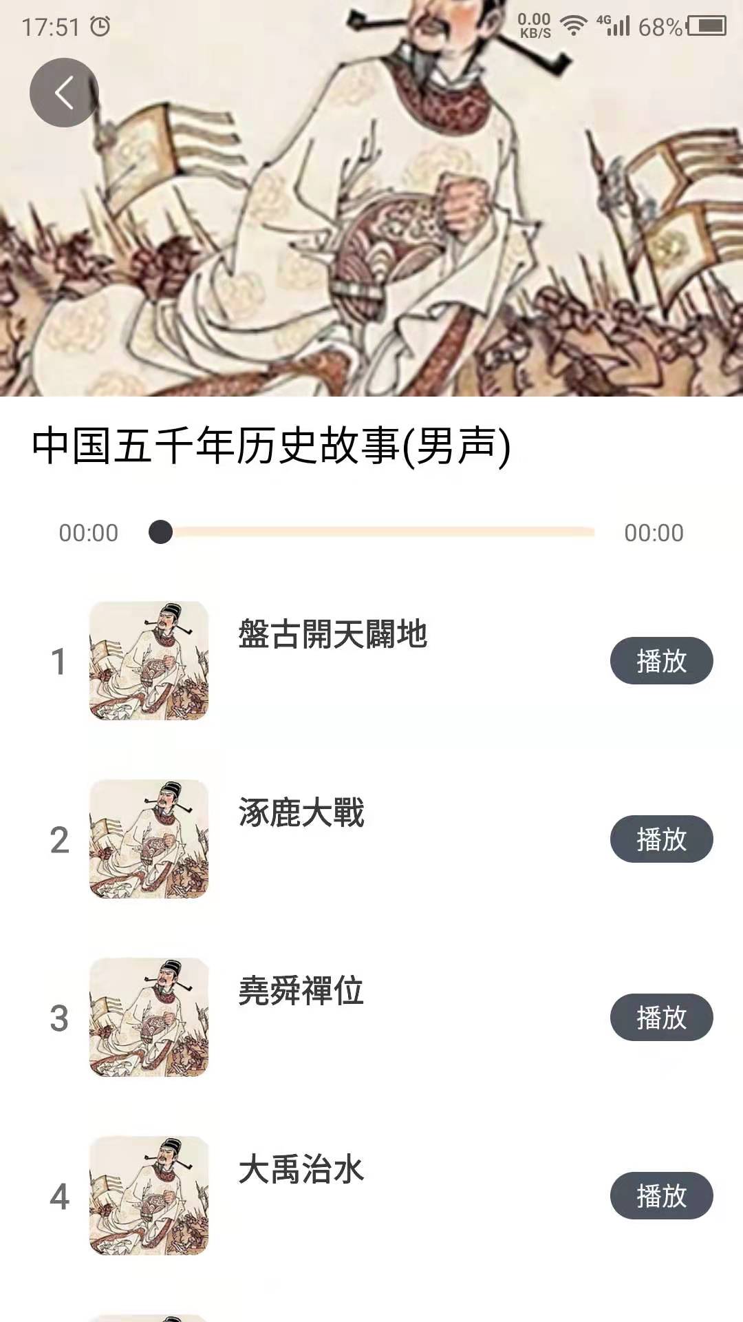 国学经典 安卓版 学习界面