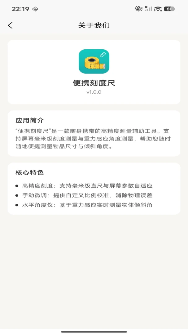 ��Я�̶ȳ�1.0.0 �ֻ�������
