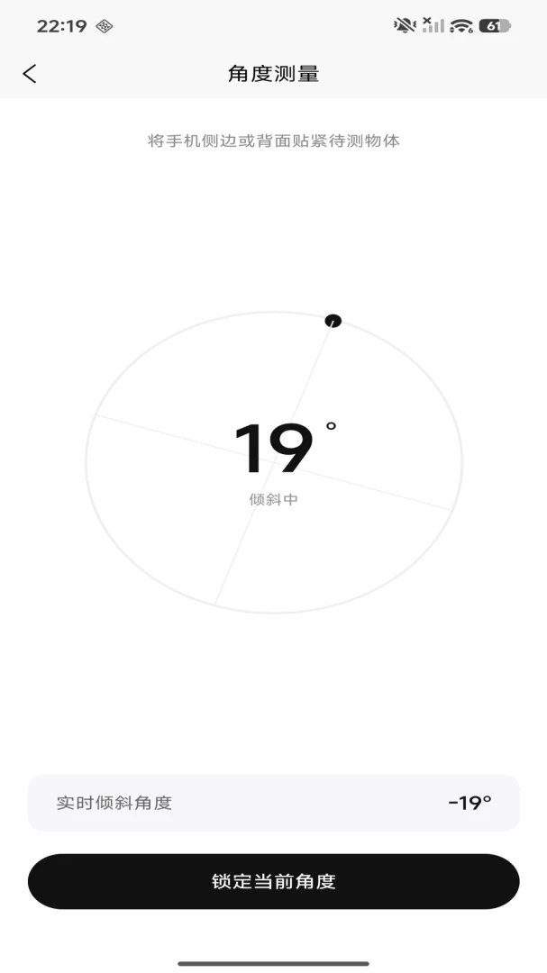 ��Я�̶ȳ�1.0.0 �ֻ�������