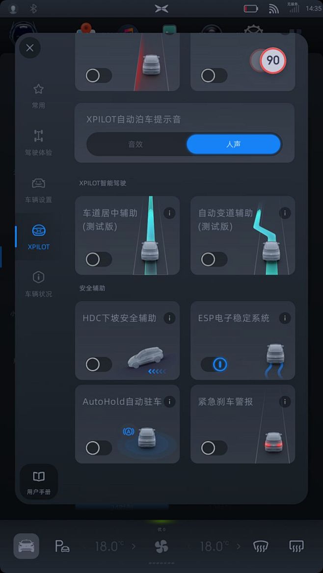 小床车安卓版驻车点界面截图