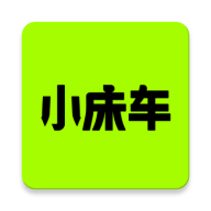 小床车1.3.7 车载导航