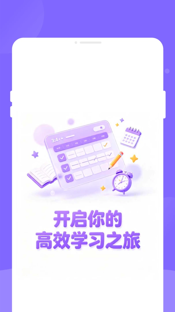 ʱ���α�1.0.0 ���ܿα�����