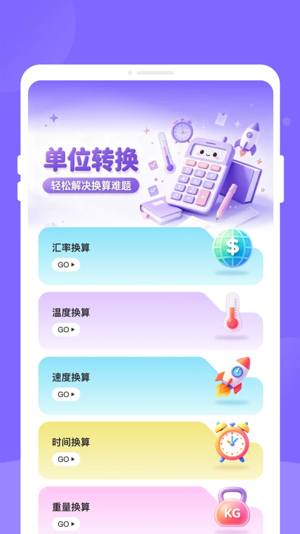 ʱ���α�1.0.0 ���ܿα�����