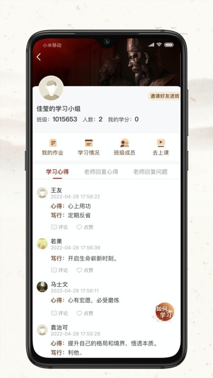 润泽园四部曲学习心得分享 真实体会 四部曲学习方法