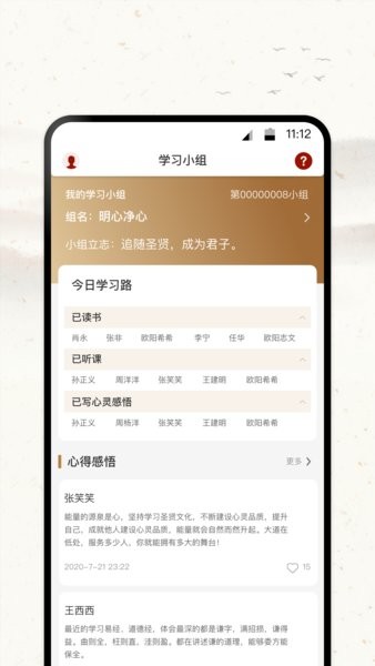 润泽园四部曲 初学者常见问题 四部曲入门感受