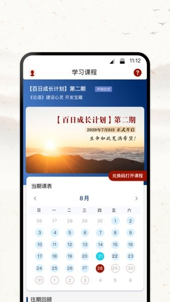 润泽园四部曲 工作生活改变 四部曲学习收获