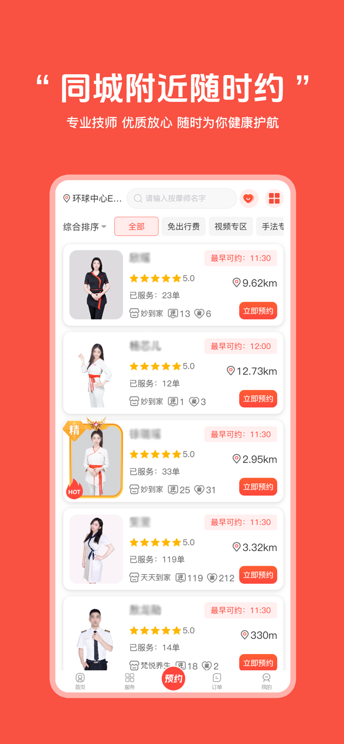 指悦到家上门按摩适合哪些人群配图