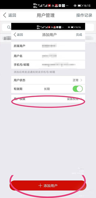 �����̻�app��װȨ��������ʾ����