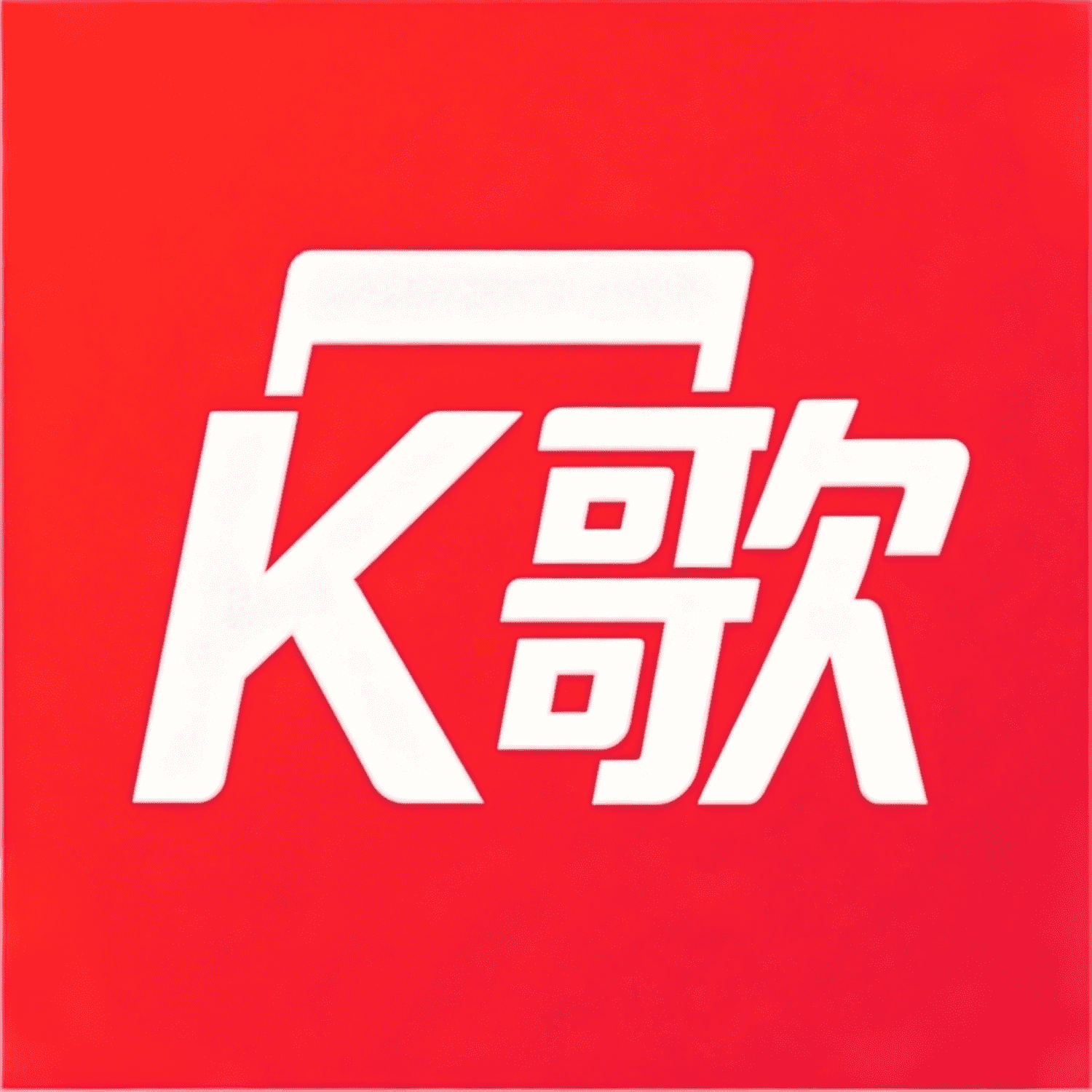 免费KTV唱吧1.0.0 掌上K歌