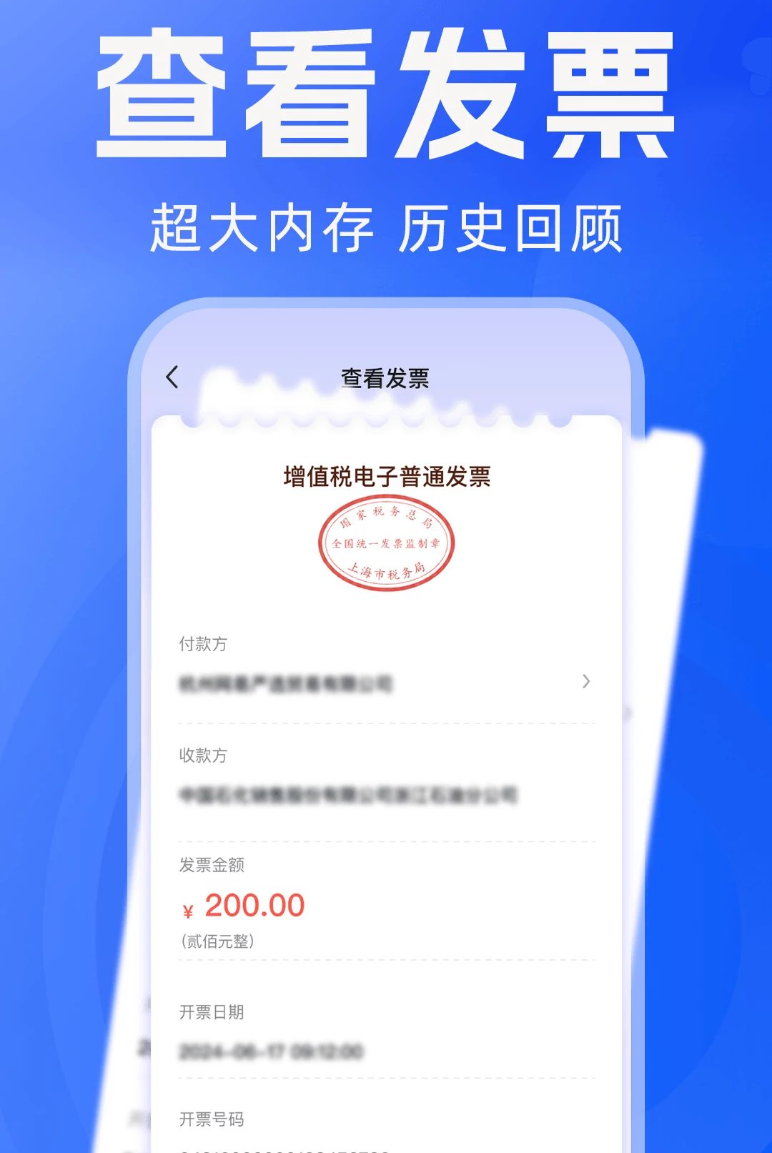 ���ӷ�Ʊȫ�ܲ���1.0.0 ��Ʊ���鹤��