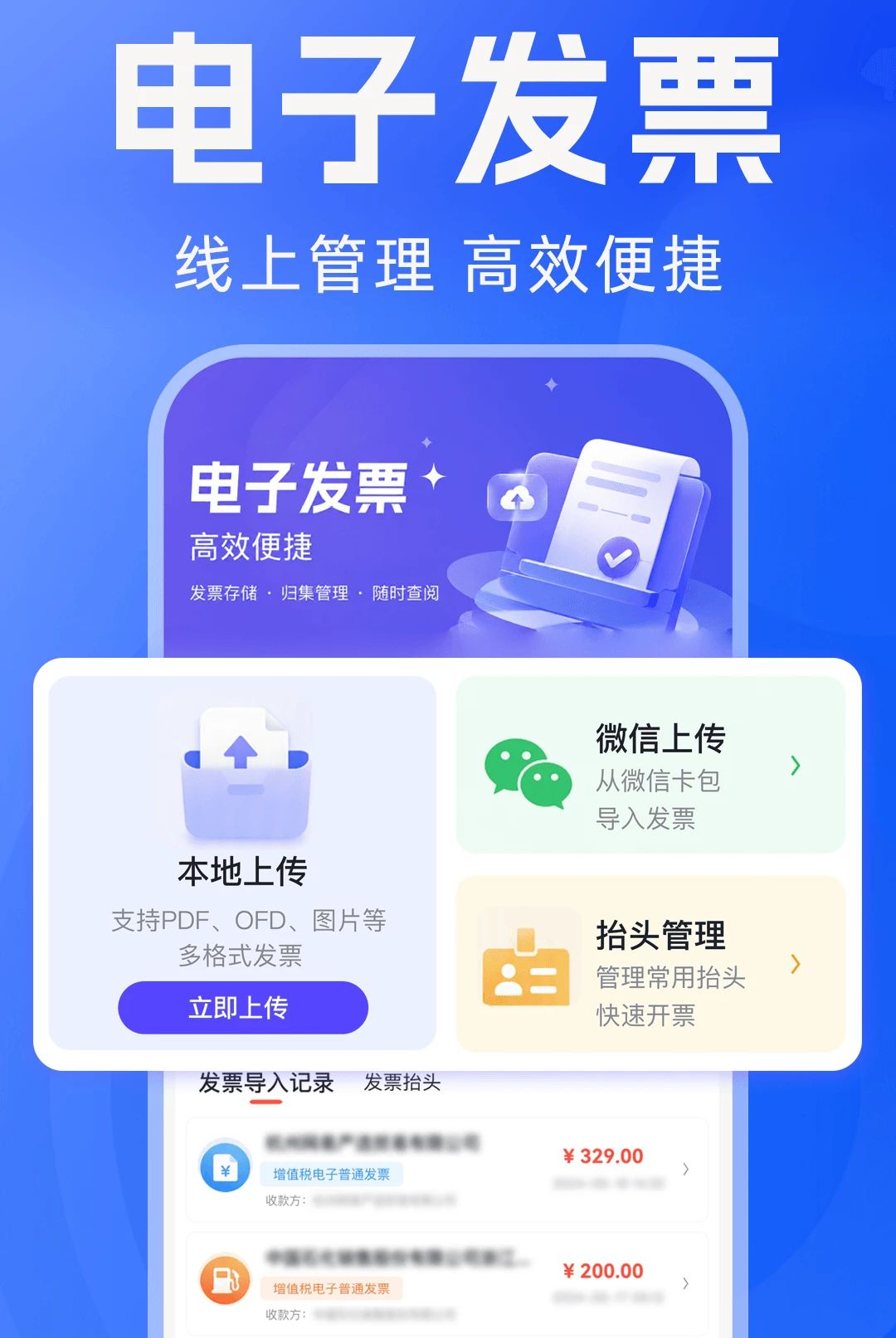 ���ӷ�Ʊȫ�ܲ���1.0.0 ��Ʊ���鹤��