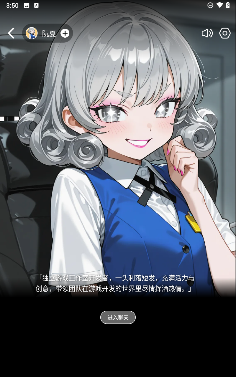 时空爱豆安卓版游戏界面截图