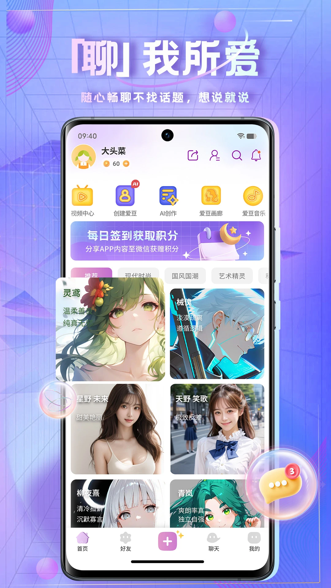 ʱ�հ���1.9.8 ��׿��