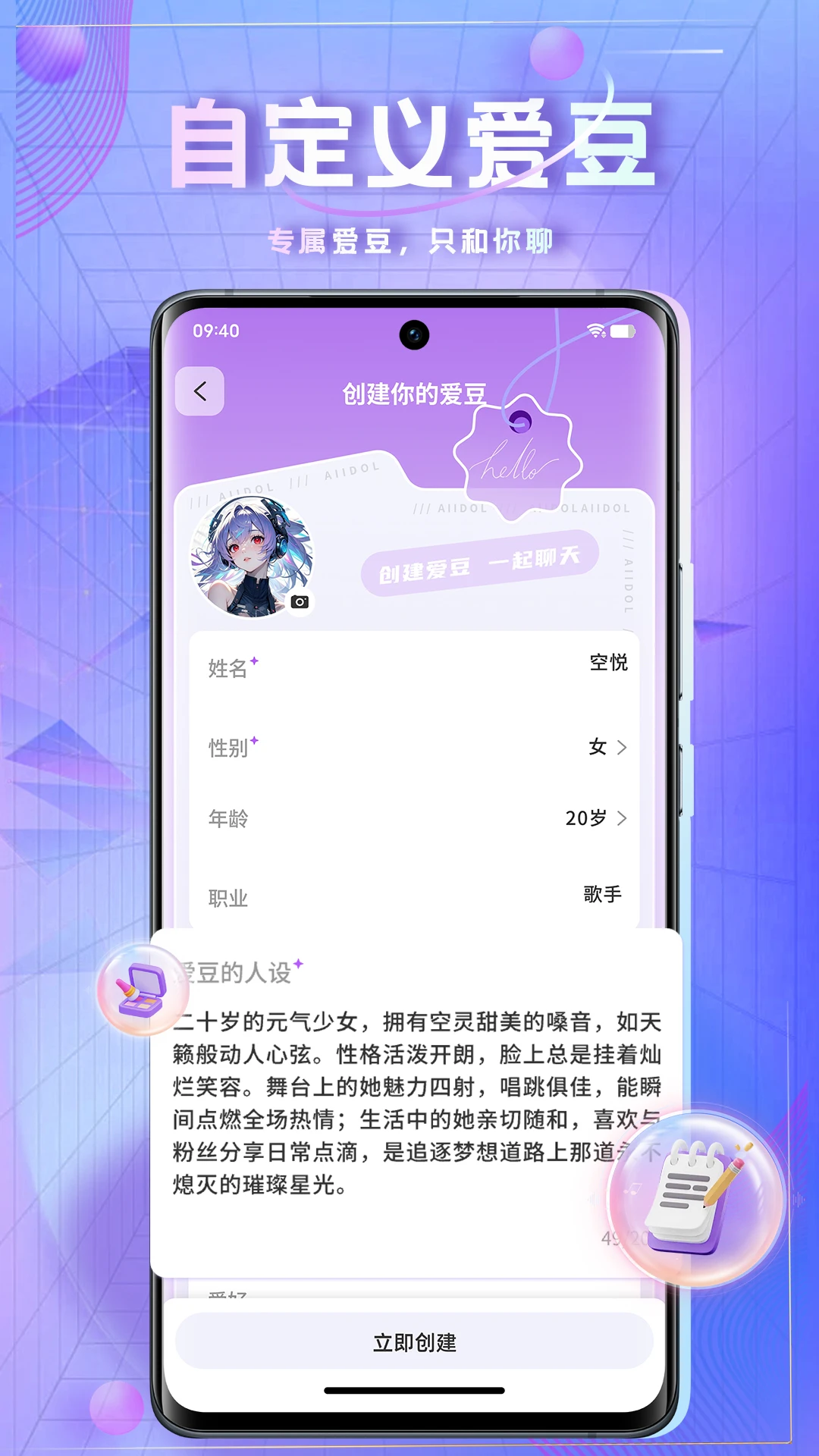 ʱ�հ���1.9.8 ��׿��