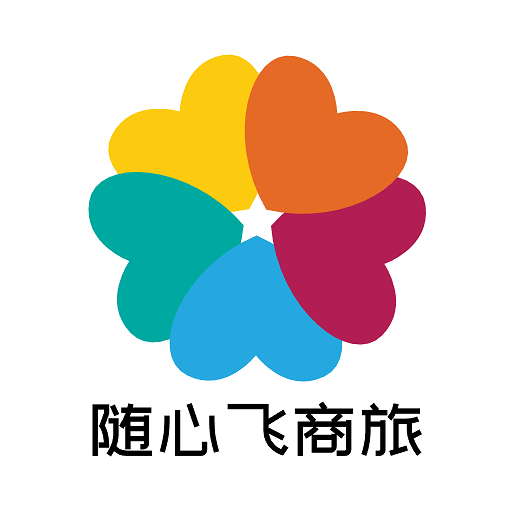 随心飞商旅8.20.01 商旅出行助手