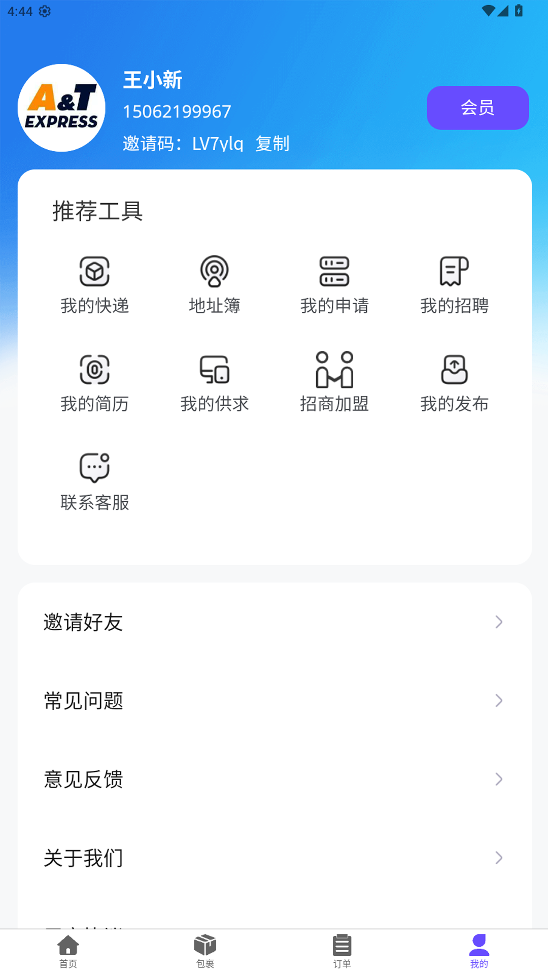 ��ͨ��Խ����1.2.1 �羳������ѯ