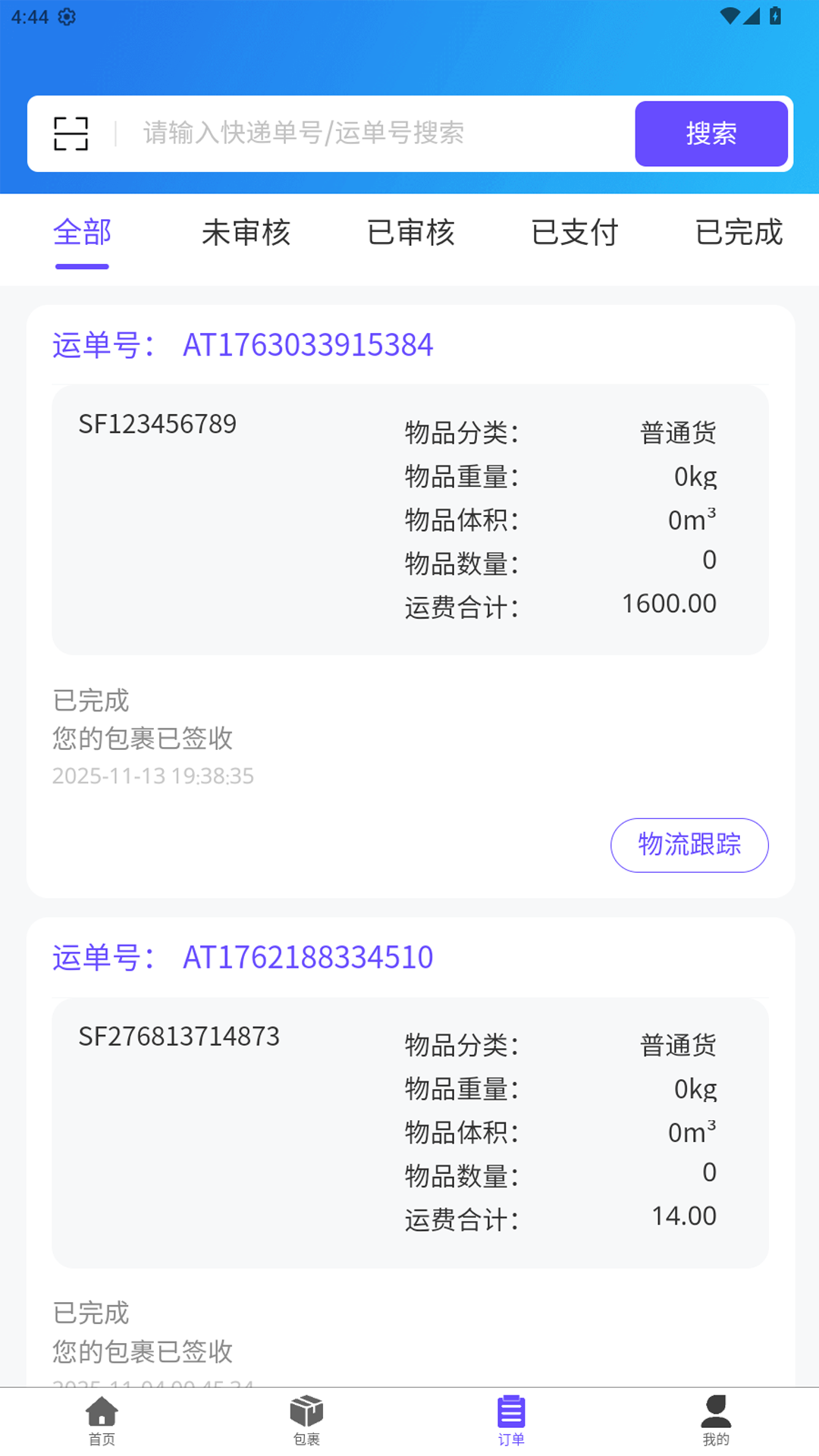 ��ͨ��Խ����1.2.1 �羳������ѯ