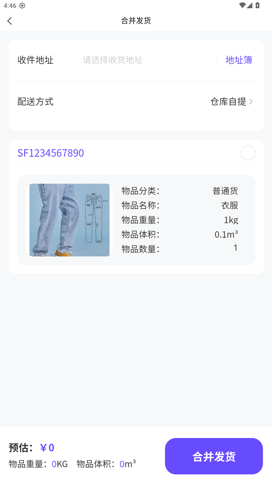 ��ͨ��Խ����1.2.1 �羳������ѯ