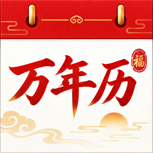 ���꼪���ϻ���1.0.0 ���ղ�ѯ����