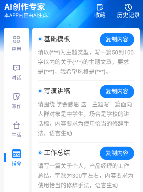 铅笔Ai 安卓版 界面截图
