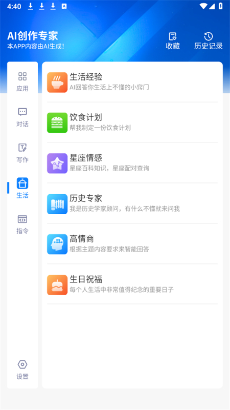 铅笔Ai 安卓版 功能展示