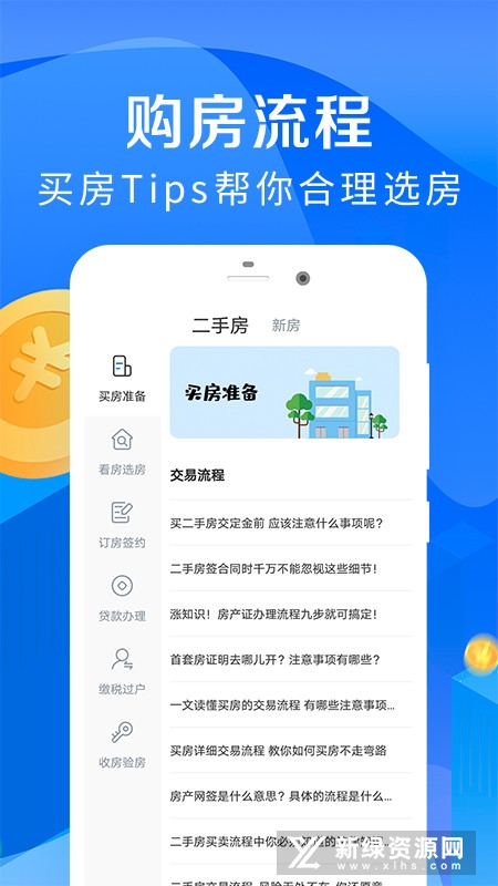 房贷速算器 安卓版 计算界面