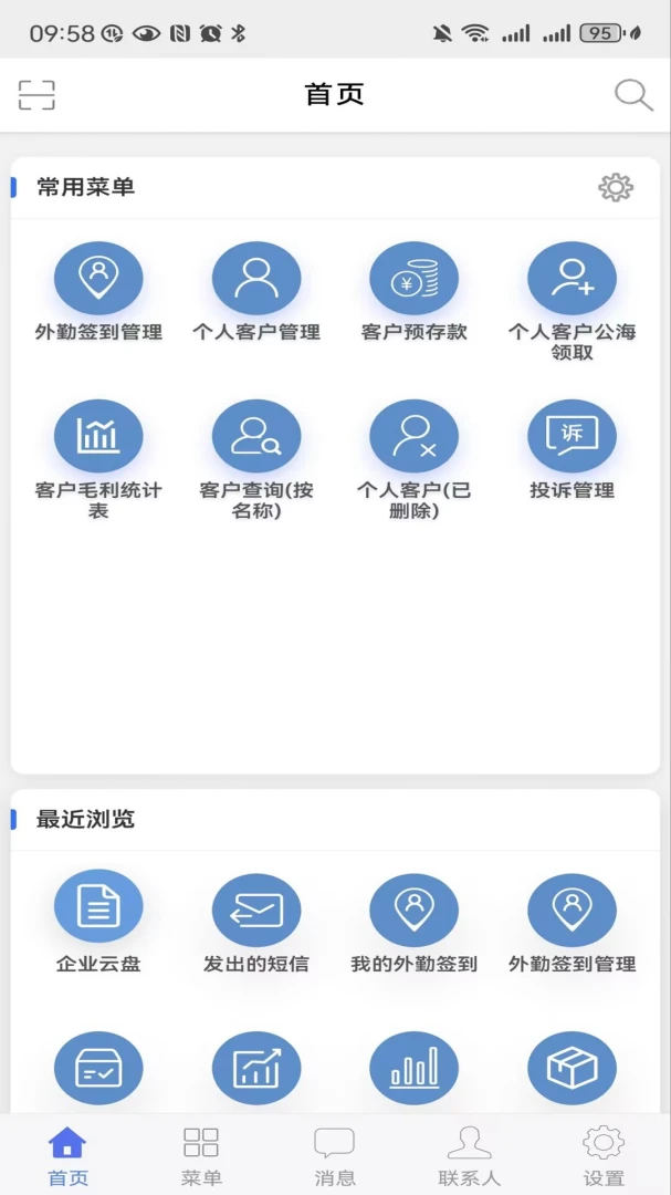 ���ERP6.9 ��ҵ��������