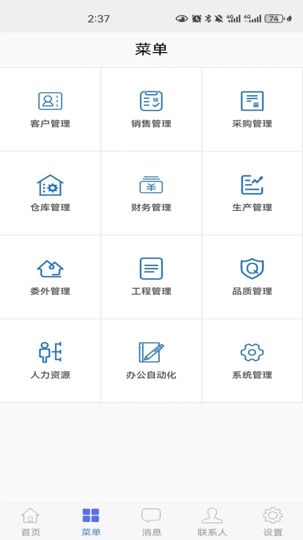 ���ERP6.9 ��ҵ��������
