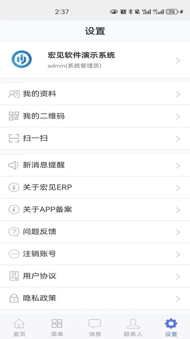 ���ERP6.9 ��ҵ��������