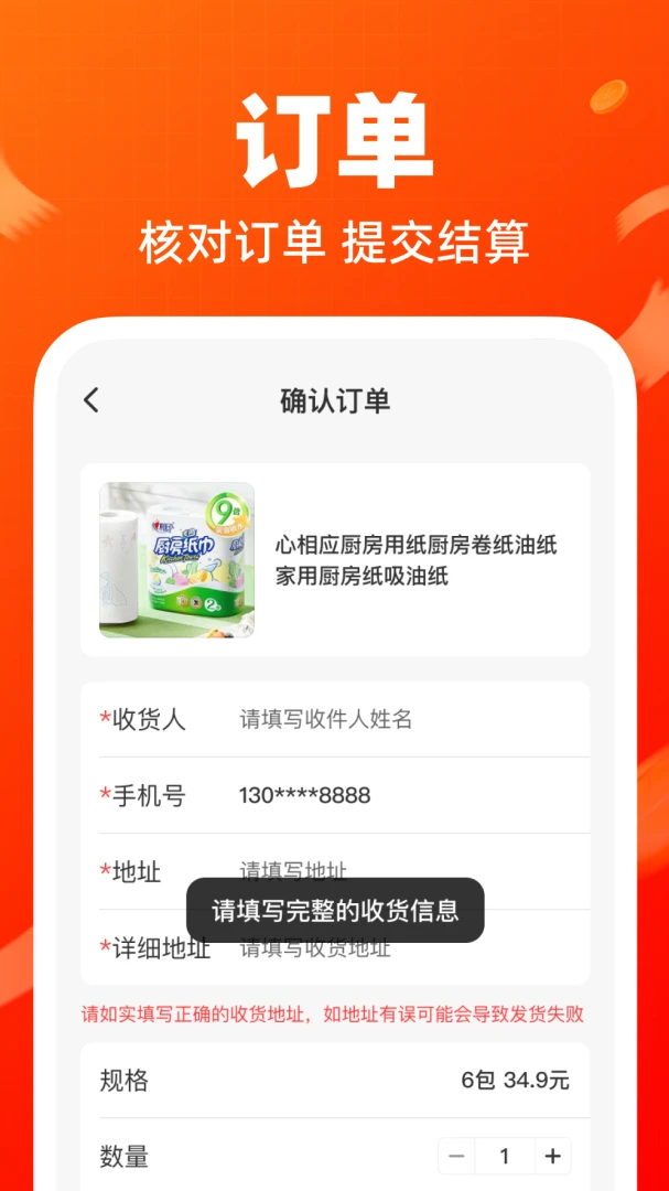 ���ڵ׼۲�Ʒ����1.0.0 ��Դ����