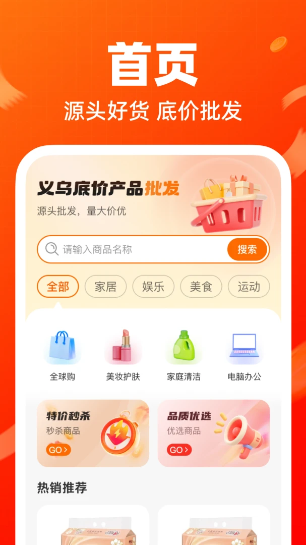 ���ڵ׼۲�Ʒ����1.0.0 ��Դ����