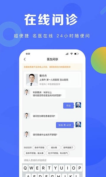 常护亲驿站 安卓版 界面功能截图