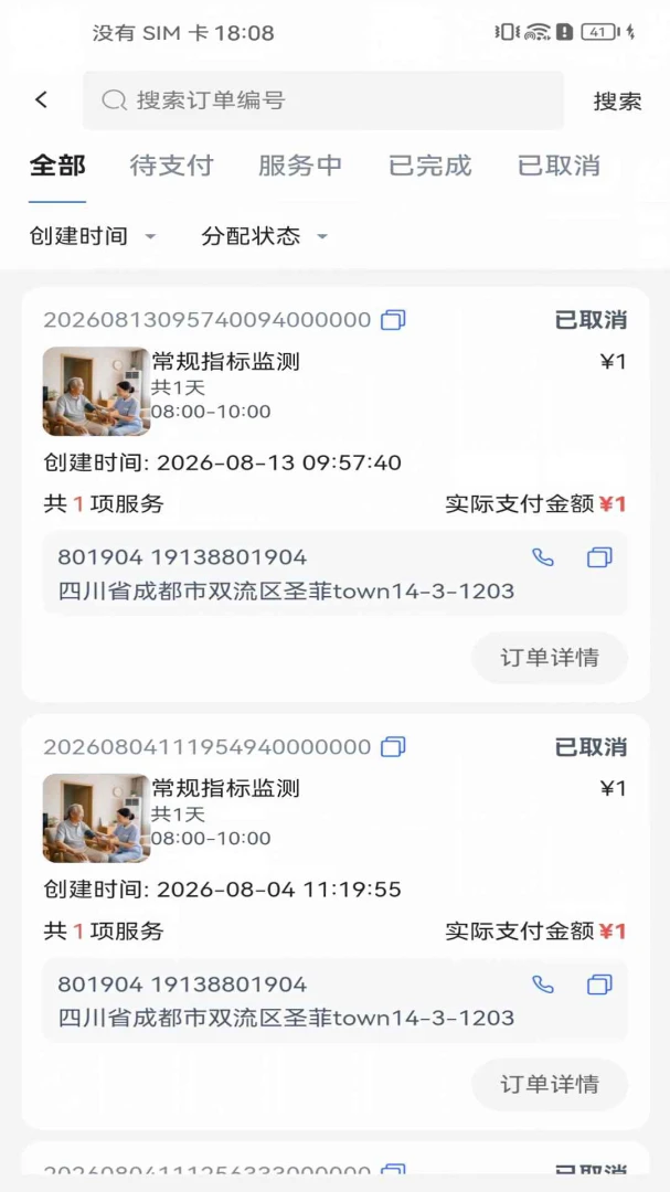 ��������վv1.0.8 �����ջ�