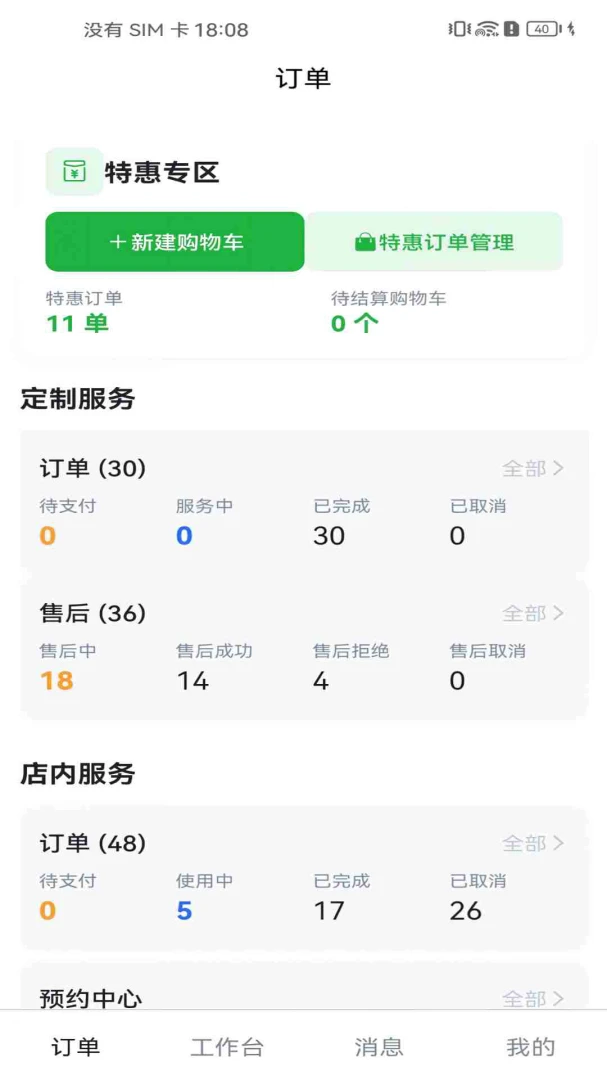 ��������վv1.0.8 �����ջ�
