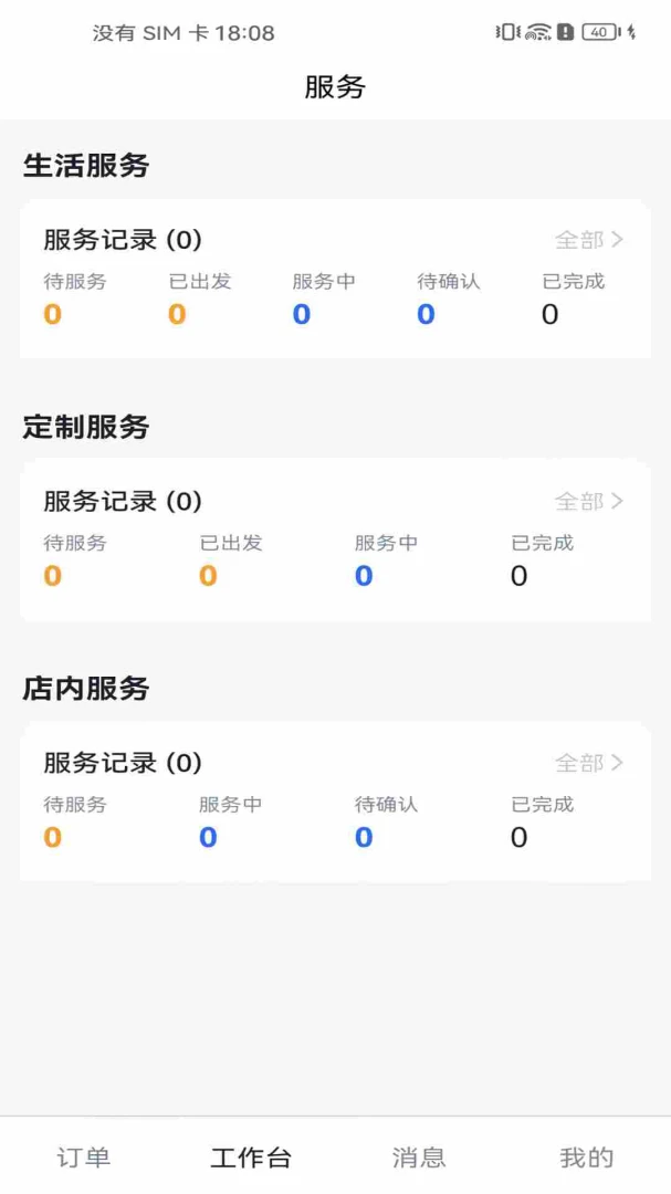 ��������վv1.0.8 �����ջ�