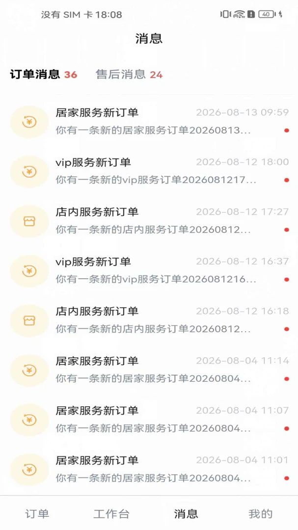 ��������վv1.0.8 �����ջ�