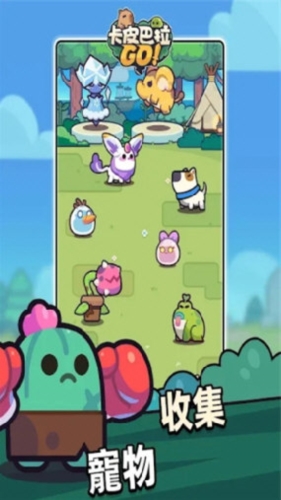 卡皮巴拉 安卓版 界面截图