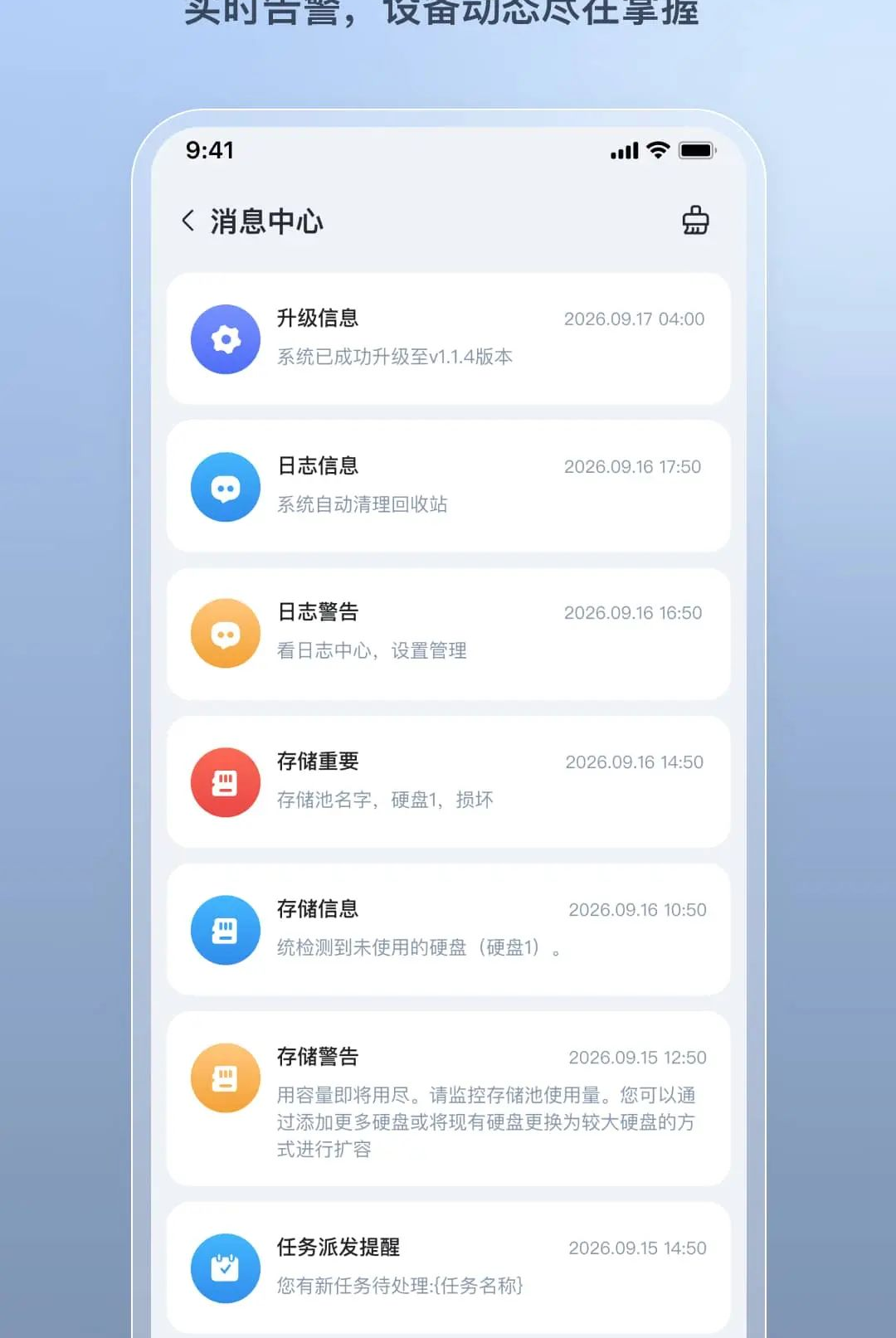 �󰲺���1.0.0 ��ҵ��ȫ�칫