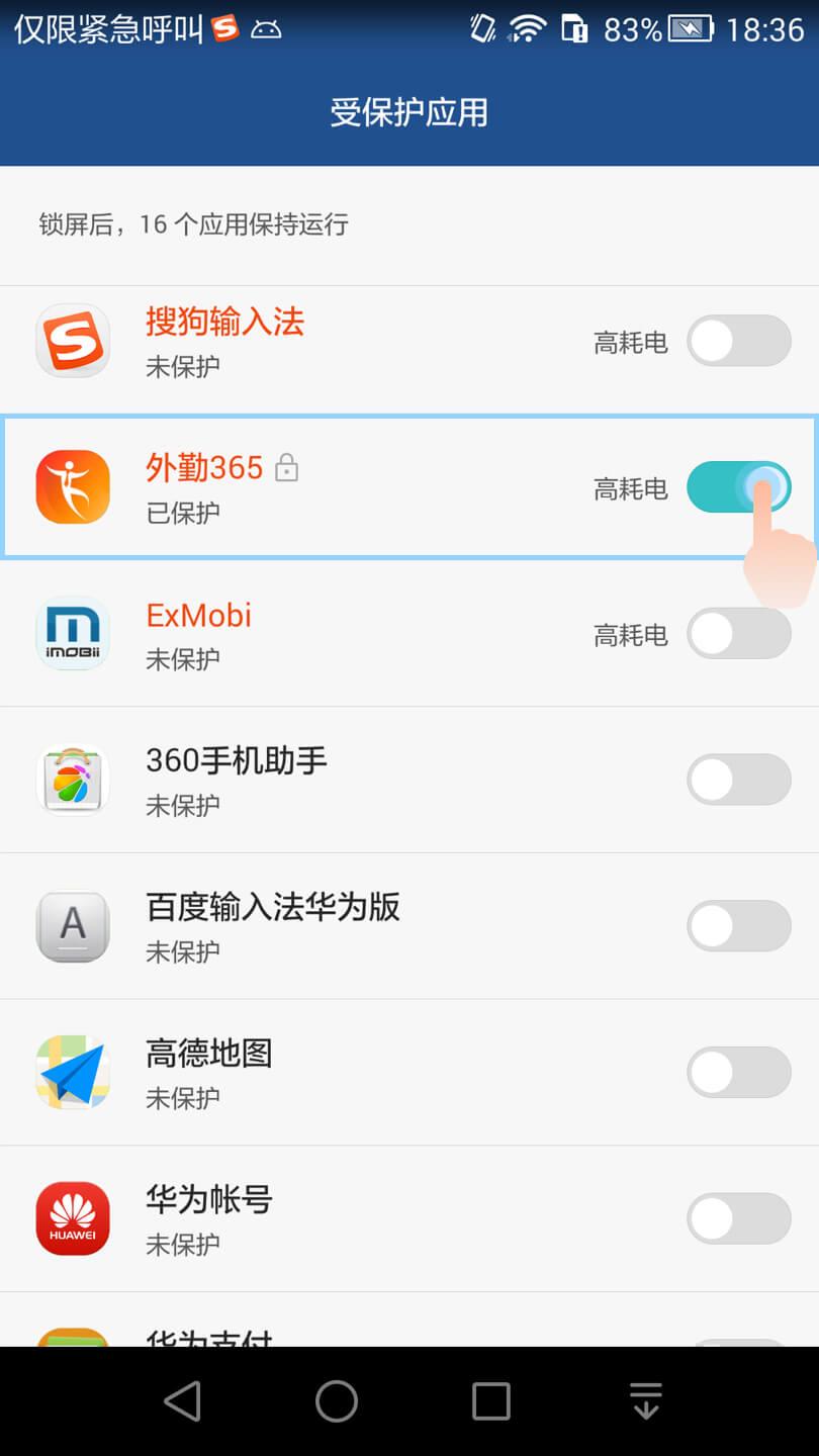 外勤365app下载后定位权限设置与打卡测试方法