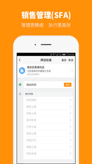 外勤365app下载安卓手机安装步骤与版本选择