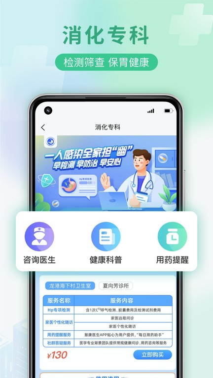 百姓中医慧康堂app医生资质 电子处方开方界面