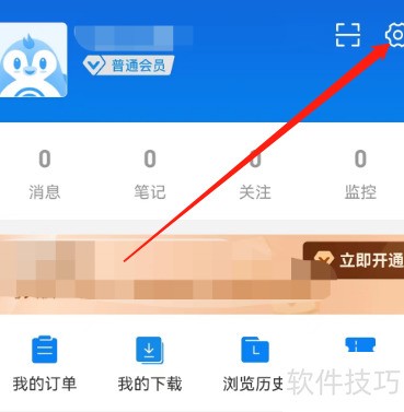 异动查查 安卓版 界面截图