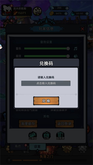 地城狩猎安卓版宠物搭配图